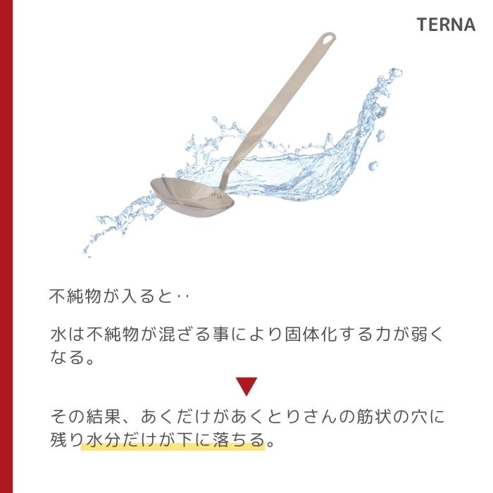 あくとりさん 中 あく取り アク取り 灰汁取り お玉 レードル