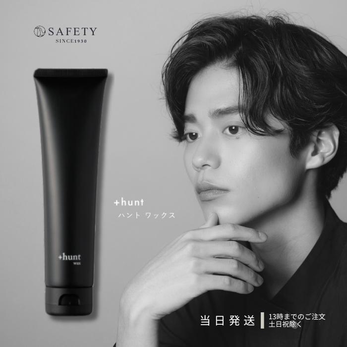 SAFETY セフティ ハント スタイリングワックス 100g