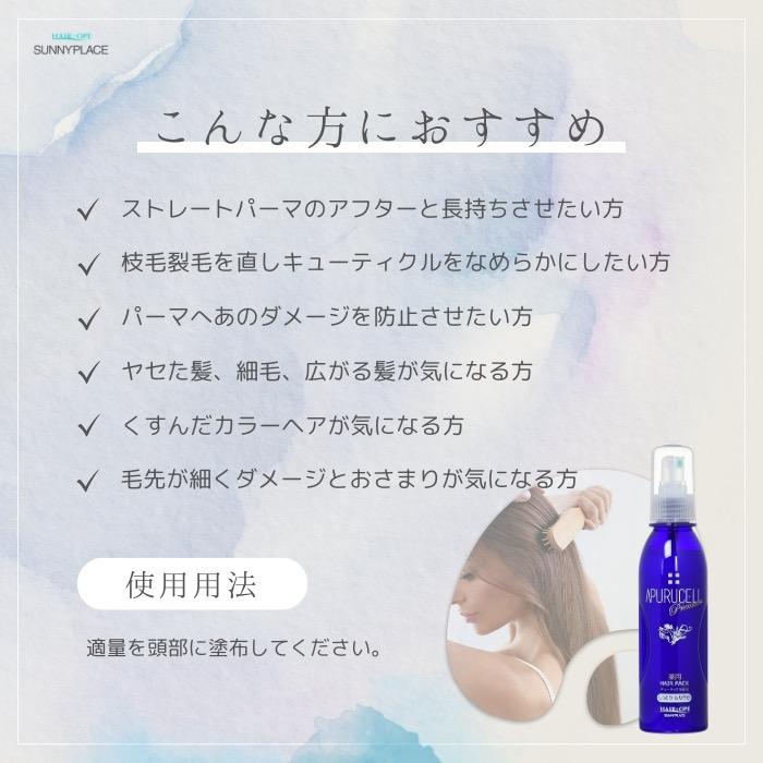 SUNNY PLACE サニープレイス アプルセル プレミアム 薬用 ヘア