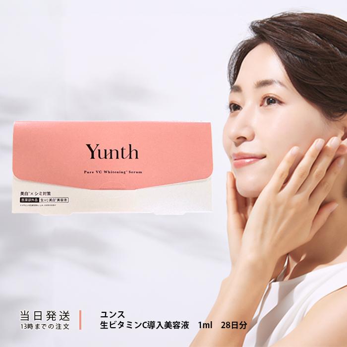 Yunth ユンス 生VC導入美容液 4箱セット Amazon.co.jp: Yunth (ユンス) 美容液 ビタミンC 導入美容液 おまけ