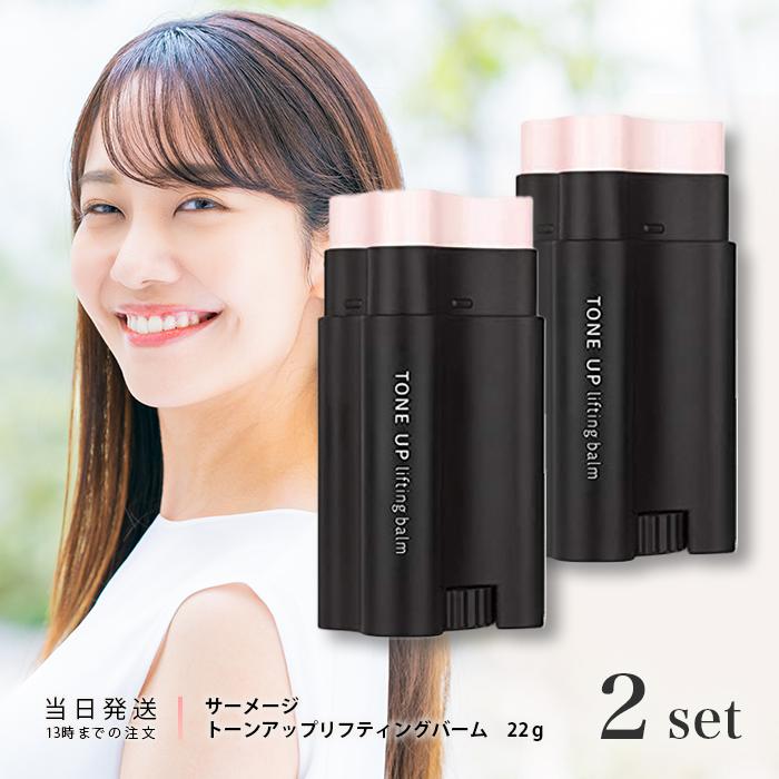 トーンアップリフティングバーム　22g×2セット サーメージ トーンアップ リフティングバーム 22g 2個セット ハリ 顔