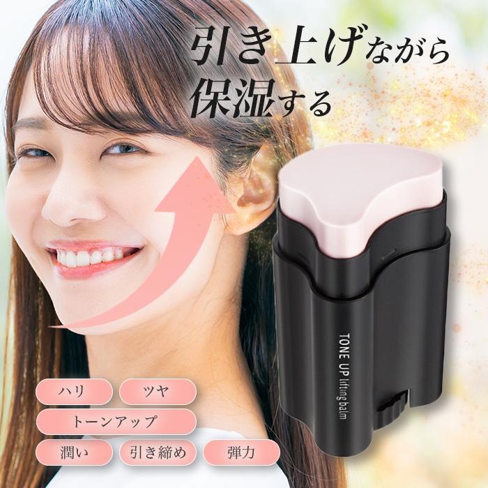 正規品　サーメージ トーンアップリフティングバーム 美容液 小顔　リフトアップ 美容液 かっさ 小顔 リフトアップ CIRMAGE（サーメージ） トーン