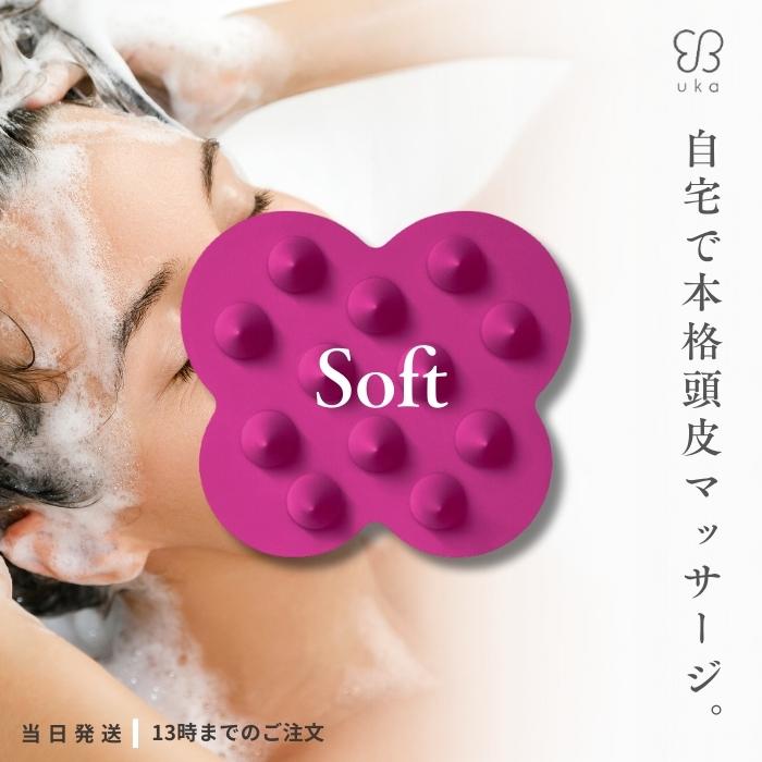 uka（ウカ） スカルプブラシ ケンザン ソフト スカルプブラッシュ