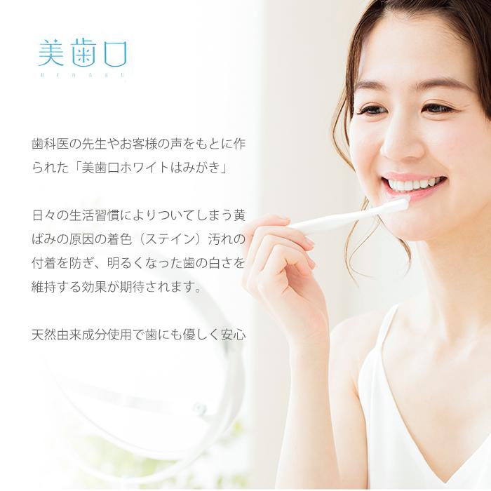 美歯口 ホワイトニング 歯磨き粉 セルフホワイトニング 120g 3個 美歯口 ホワイトニング 歯磨き粉 セルフホワイトニング 120g 3個