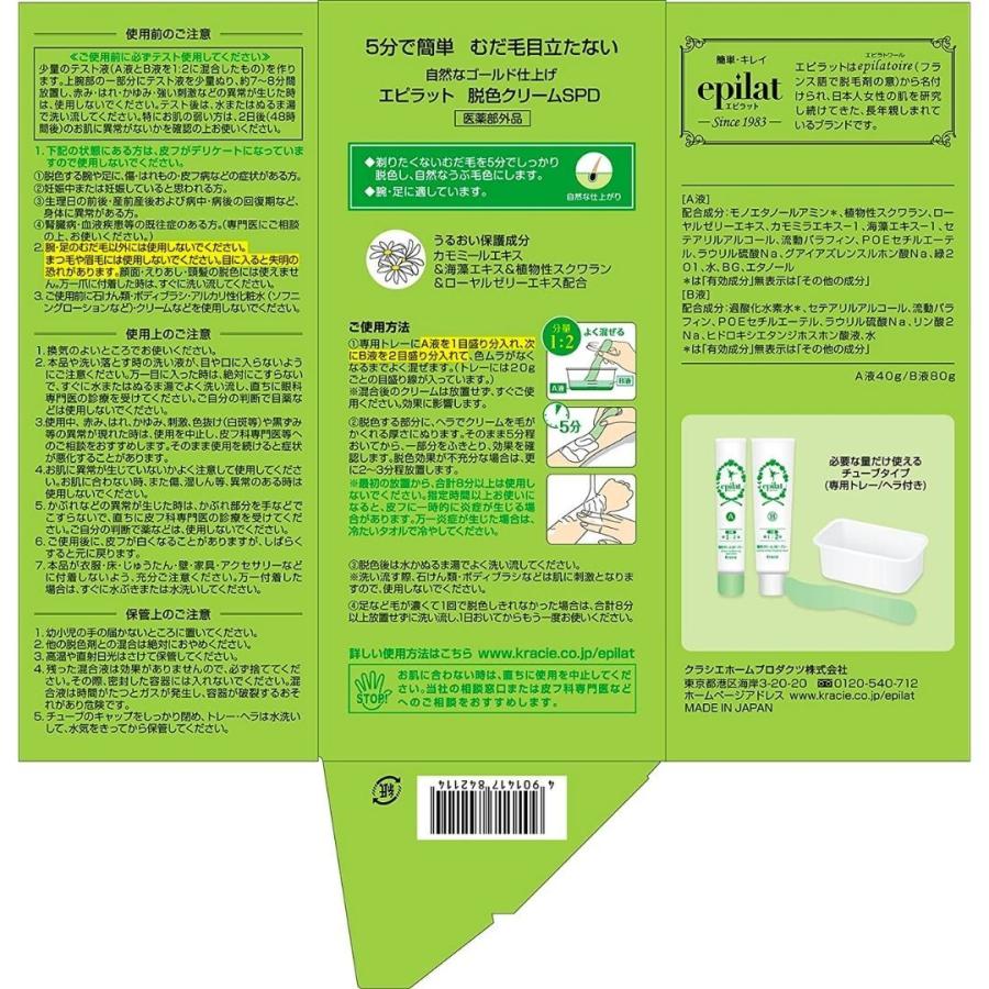 市場 エピラット 敏感肌用 脱色クリーム クラシエホームプロダクツ販売 医薬部外品 市場 エピラット 敏感肌用 脱色クリーム クラシエホームプロダクツ販売 医薬部外品