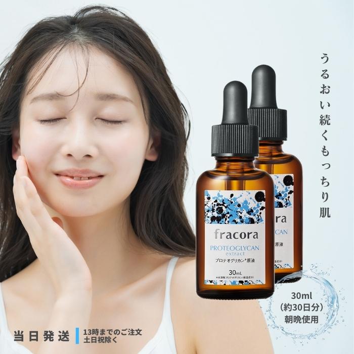 新品未使用 数量限定 ４本セット フラコラ ディーププロテオグリカン原液 ３０ml