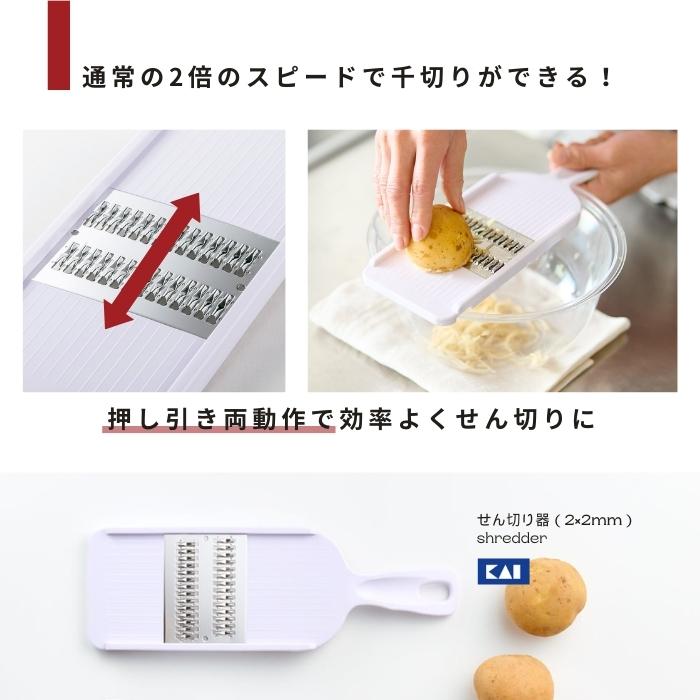 SELECT100 貝印 セレクト100 千切り器 スライサー 千切り DH3003 SELECT100 貝印 セレクト100 千切り器 スライサー 千切り DH3003