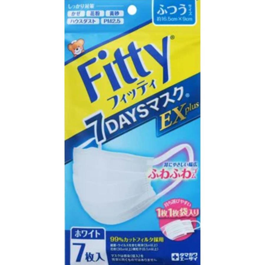 フィッティ 7DAYSマスク EXプラス ふつうサイズ 7枚 3袋｜tao-store｜04