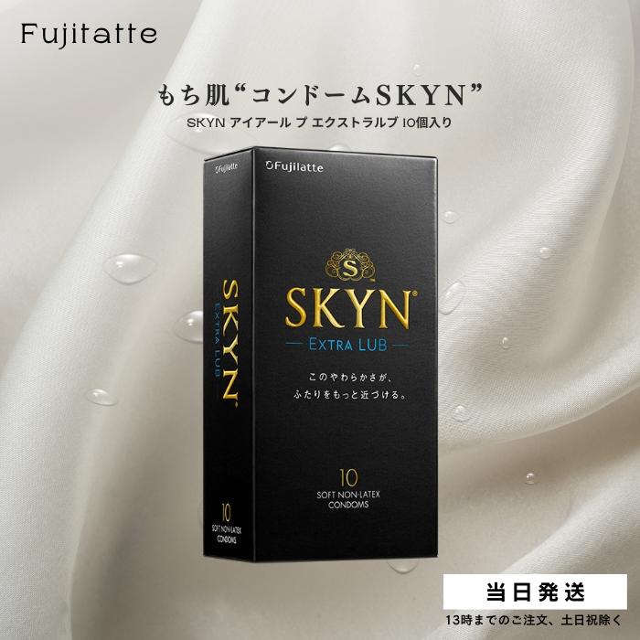 不二ラテックス SKYN エクストラルブ コンドーム EXTRA LUB 避妊