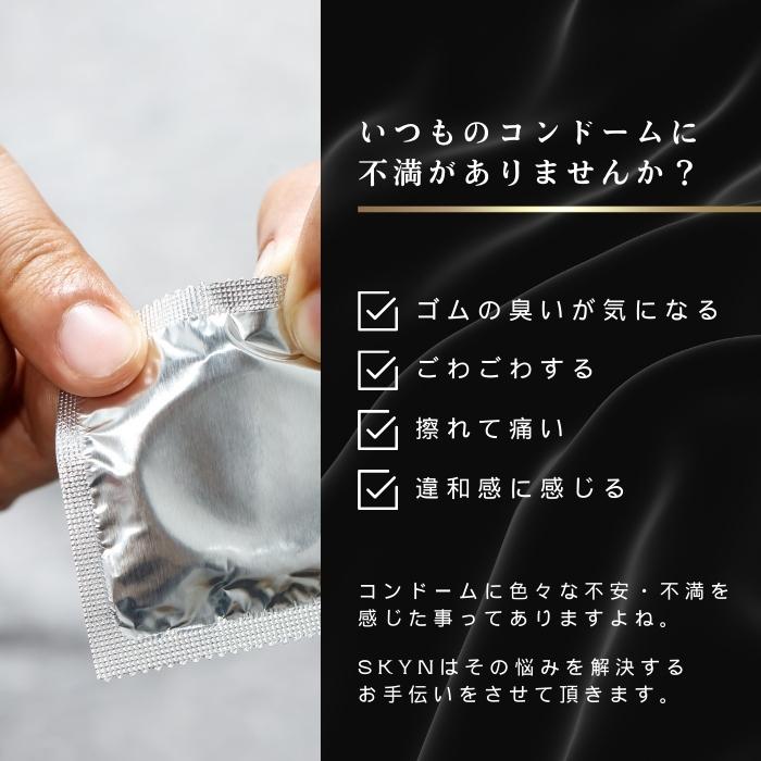 不二ラテックス SKYN エクストラルブ コンドーム EXTRA LUB 避妊