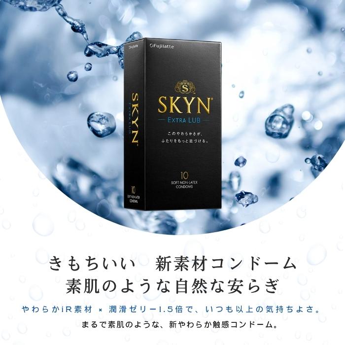 不二ラテックス SKYN エクストラルブ コンドーム EXTRA LUB 避妊 不二ラテックス SKYN エクストラルブ コンドーム EXTRA LUB 避妊