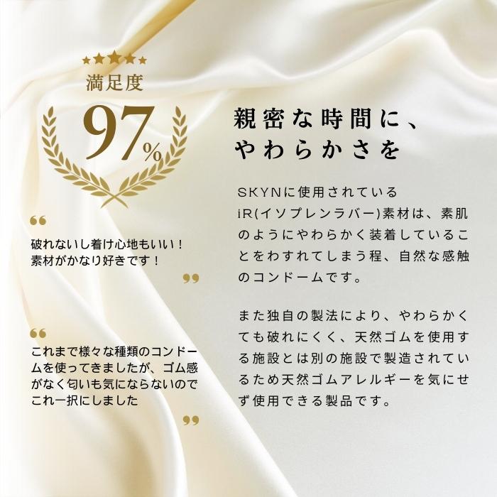 不二ラテックス SKYN エクストラルブ コンドーム EXTRA LUB 避妊 不二ラテックス SKYN エクストラルブ コンドーム EXTRA LUB 避妊