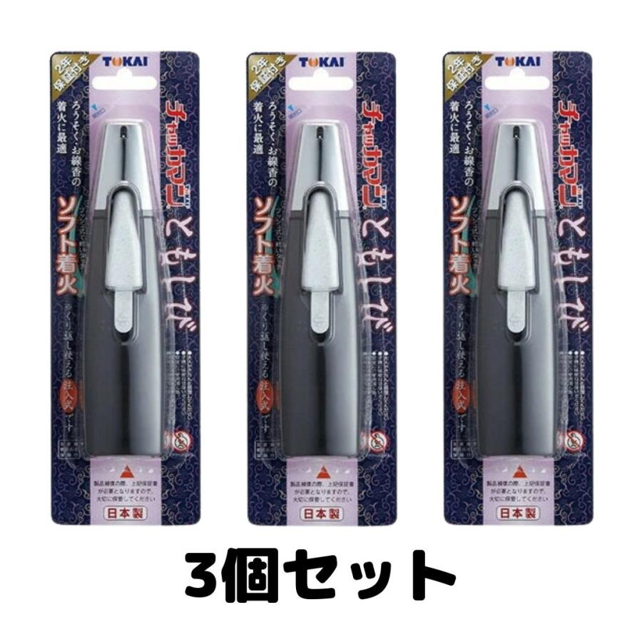 チャッカマン ともしび ライター 東海 注入式 日本製 3本セット :a-4904650008064-003:TAO商店 - 通販 - Yahoo!ショッピング チャッカマン ともしび ライター 東海 注入式 日本製 3本セット :a-4904650008064-003:TAO商店 - 通販 - Yahoo!ショッピング