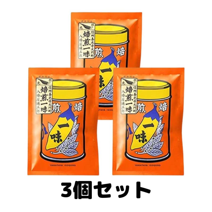 信憑 八幡屋礒五郎焙煎一味唐辛子袋15g×2袋 信州長野のお土産 善光寺八幡屋礒五郎 materialworldblog.com 信憑 八幡屋礒五郎焙煎一味唐辛子袋15g×2袋 信州長野のお土産 善光寺八幡屋礒五郎 materialworldblog.com
