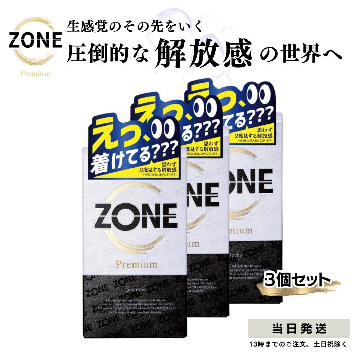 ジェクス ZONE ゾーン プレミアム コンドーム 避妊具 5個入 3箱