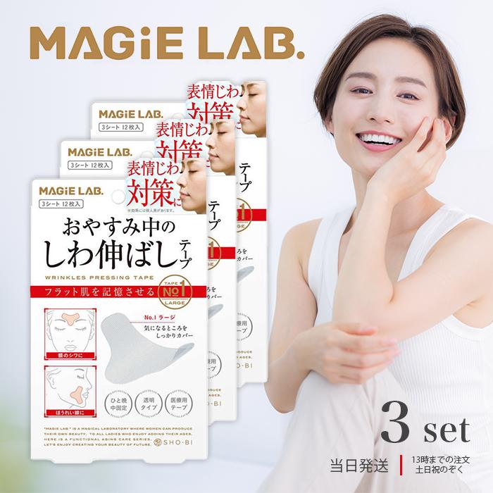 マジラボ お休み中のしわ伸ばしテープ No.1 ラージタイプ フェイスケア 3個 :a-4977324221151-003:TAO商店 - 通販 - Yahoo!ショッピング マジラボ お休み中のしわ伸ばしテープ No.1 ラージタイプ フェイスケア 3個 :a-4977324221151-003:TAO商店 - 通販 - Yahoo!ショッピング