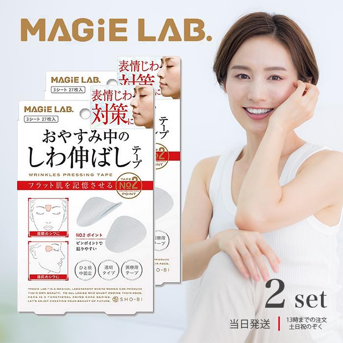 マジラボ お休み中のしわ伸ばしテープ NO.2 ポイントタイプ 2個 :a-4977324221168-002:TAO商店 - 通販 - Yahoo!ショッピング マジラボ お休み中のしわ伸ばしテープ NO.2 ポイントタイプ 2個 :a-4977324221168-002:TAO商店 - 通販 - Yahoo!ショッピング