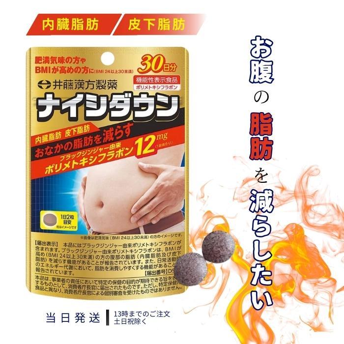 ダイエットサプリ hiddo Amazon | 【Amazon.co.jp限定発売】井藤漢方製薬 ダイエット