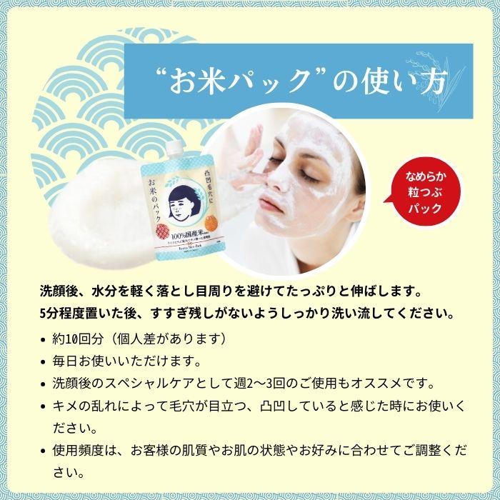 毛穴撫子 石澤研究所 お米のパック 170g 3個 スキンケア : TAO