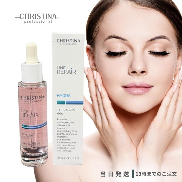 クリスティーナ テラスキン ラインリペア 30ml 美容液 CHRISTINA : TAO商店 - 通販 - Yahoo!ショッピング クリスティーナ テラスキン ラインリペア 30ml 美容液 CHRISTINA : TAO商店 - 通販 - Yahoo!ショッピング