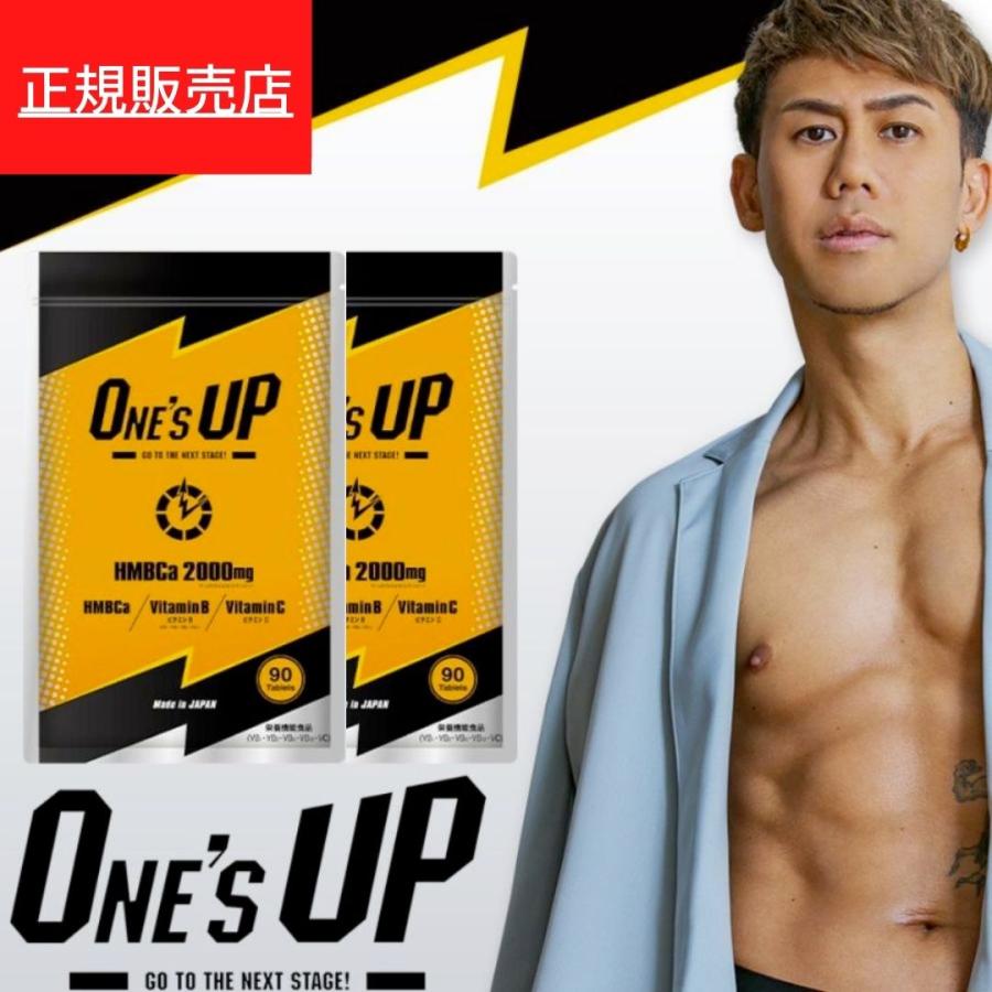 買収 新品未使用品2袋 開封品 ONE'sUP ワンズアップ 川畑要 サプリ aob