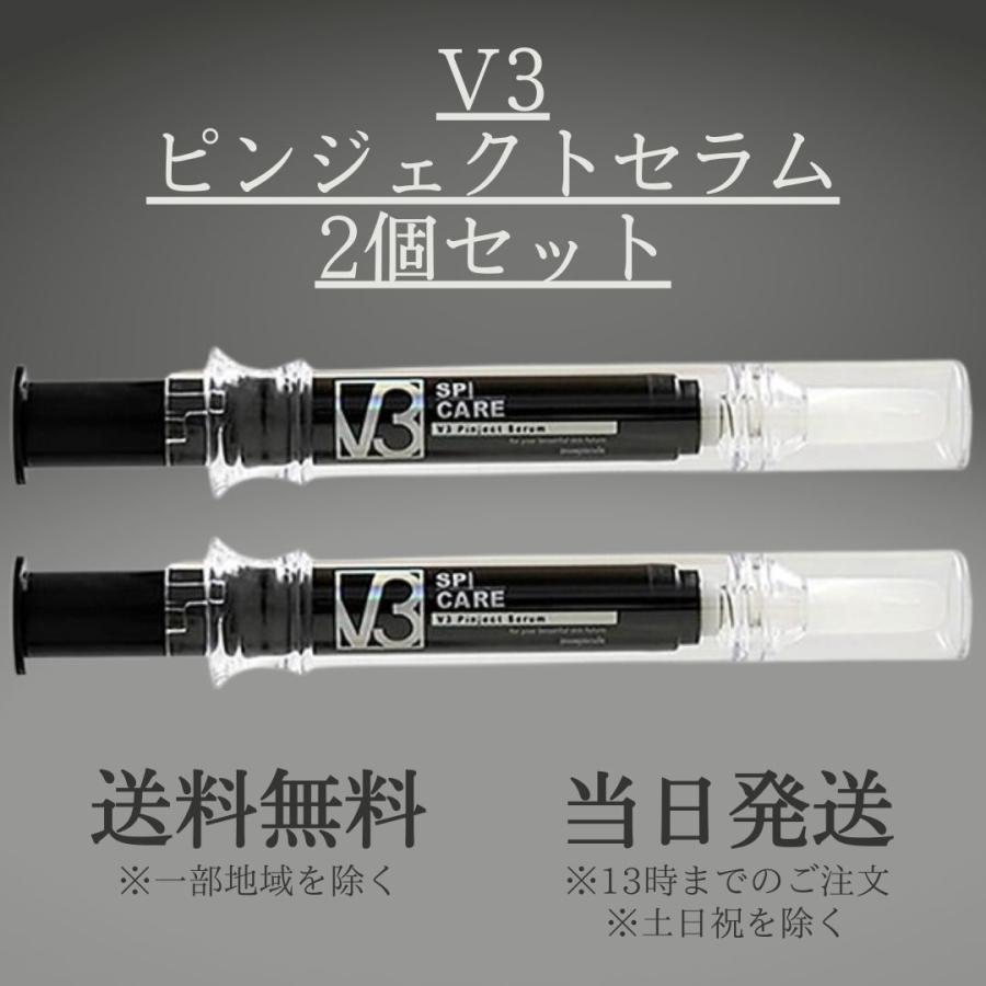 スピケア ピンジェクト セラム policeproducts.com