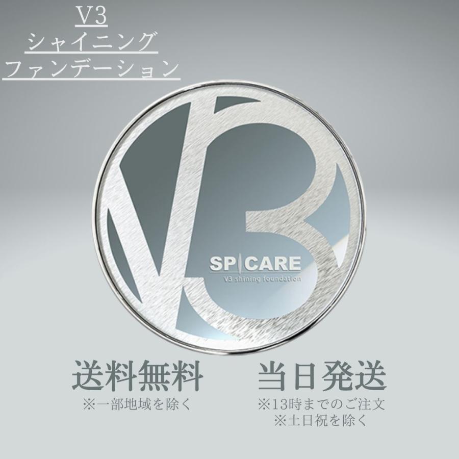 SPICARE V3 Shining Foundation 15g×4個 SPICARE V3 Shining Foundation Cushion Compact Glow SP Care
