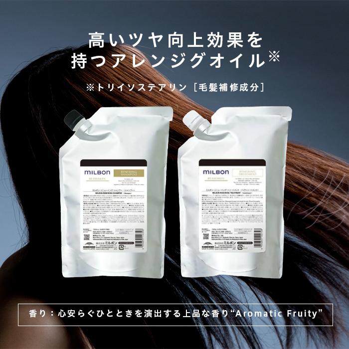MILBON グローバル ミルボン リニューイング シャンプー 1000ml