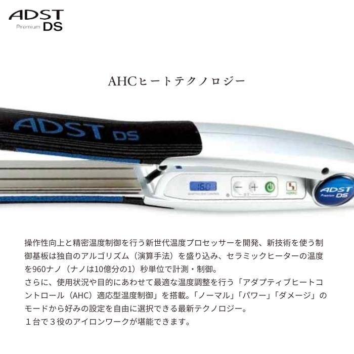 アドスト プレミアムDS ストレートアイロン FDS-25 ADST Premium アドスト プレミアムDS ストレートアイロン FDS-25 ADST Premium
