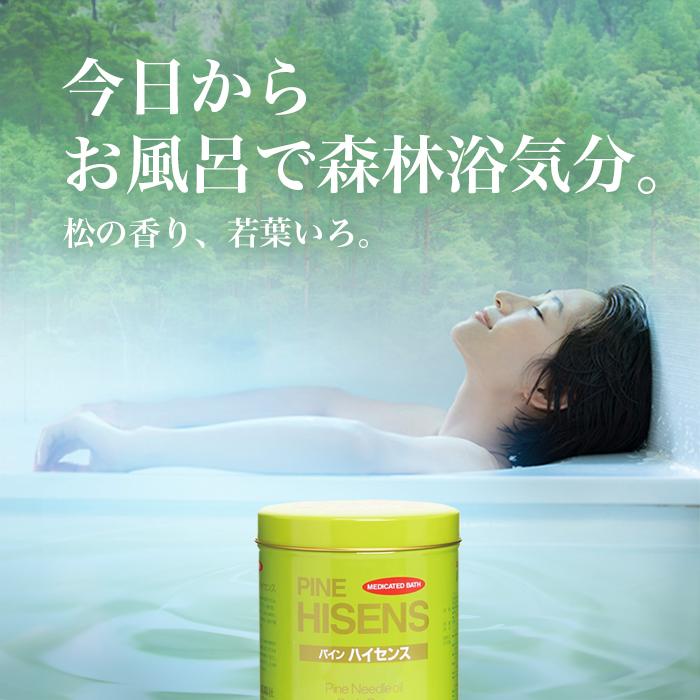高陽社 パインハイセンス 2.1kg 3缶 薬用入浴剤 医薬部外品 高陽社 パインハイセンス 2.1kg 3缶 薬用入浴剤 医薬部外品