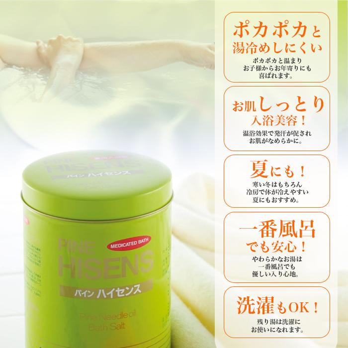 高陽社 パインハイセンス 2.1kg 3缶 薬用入浴剤 医薬部外品 高陽社 パインハイセンス 2.1kg 3缶 薬用入浴剤 医薬部外品