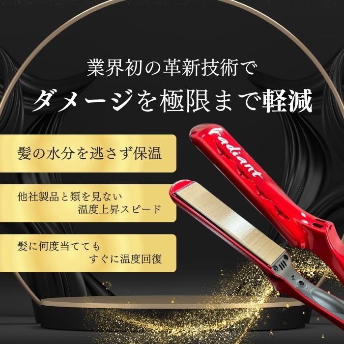ラディアント 35mm シルクプロアイロン レッド 業務用 ラディアント 35mm シルクプロアイロン レッド 業務用