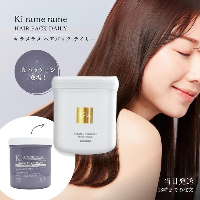 HAHONICO ハホニコ キラメトゥインクル ヘアパック 500g (旧 HAHONICO ハホニコ キラメトゥインクル ヘアパック 500g (旧