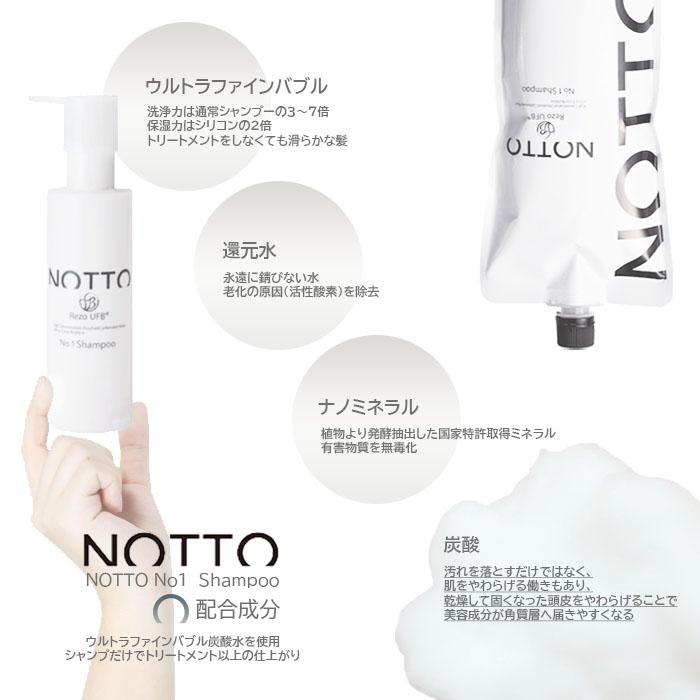 NOTTO ノット シャンプー リフィル 650ml No.1 詰め替え UFB