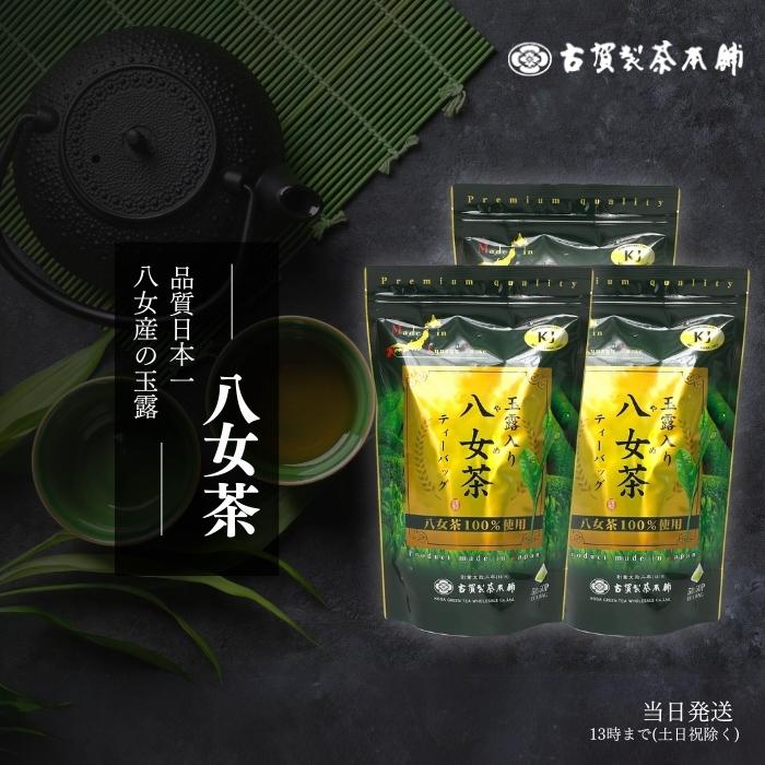 玉露入り 八女茶 ティーパック 5g 50包 古賀製茶本舗 3個 : TAO商店