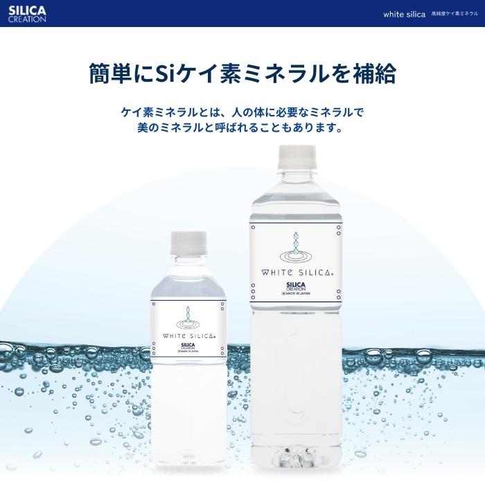 ホワイトシリカ シリカクリエーション 1000ml 健康ドリンク ホワイトシリカ シリカクリエーション 1000ml 健康ドリンク