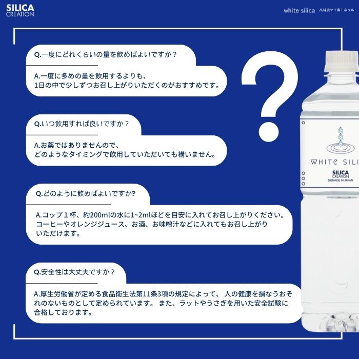 ホワイトシリカ シリカクリエーション 1000ml 健康ドリンク ホワイトシリカ シリカクリエーション 1000ml 健康ドリンク