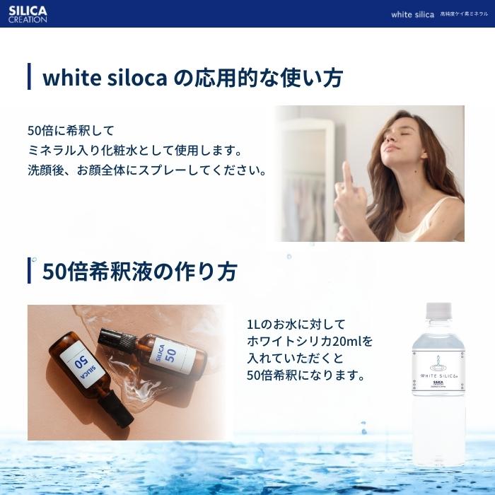 ホワイトシリカ シリカクリエーション 1000ml 健康ドリンク ホワイトシリカ シリカクリエーション 1000ml 健康ドリンク