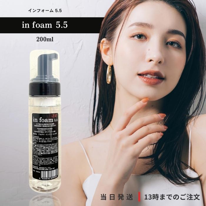 アルテマ インフォーム5.5 200ml インフォーム5.5 1000ml 楽天市場】アルテマ インフォーム5.5 200mL + 1000mL セット