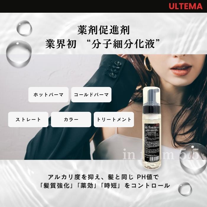 in foam 5.5 トリートメント 2本セット 楽天市場】☆新!リニューアル品☆【送料無料】アルテマ イン