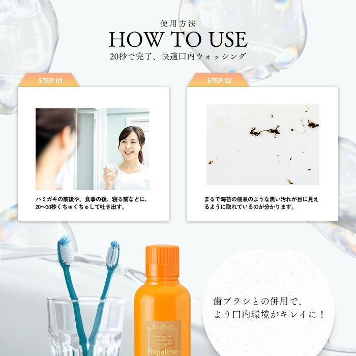プロポリンス 600ml マウスウォッシュ 口の汚れ スッキリ 洗口液 5本