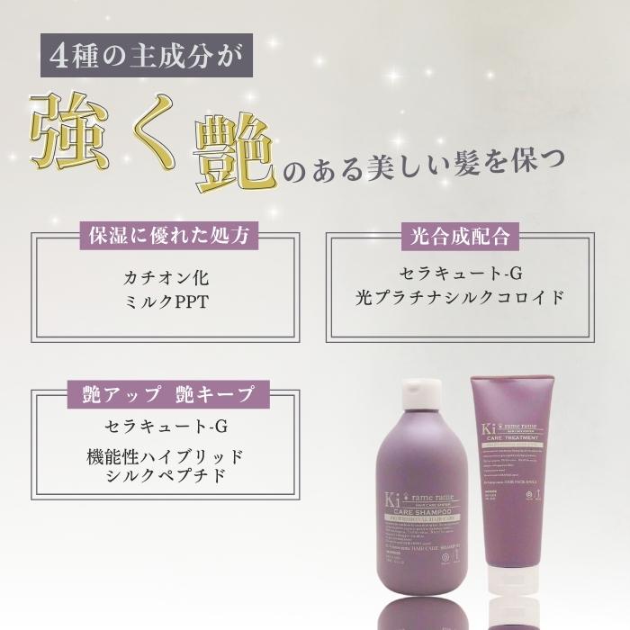 ハホニコ キラメラメ メンテケア シャンプー 300ml ヘアパック デイリー 240g 2種｜tao-store｜02