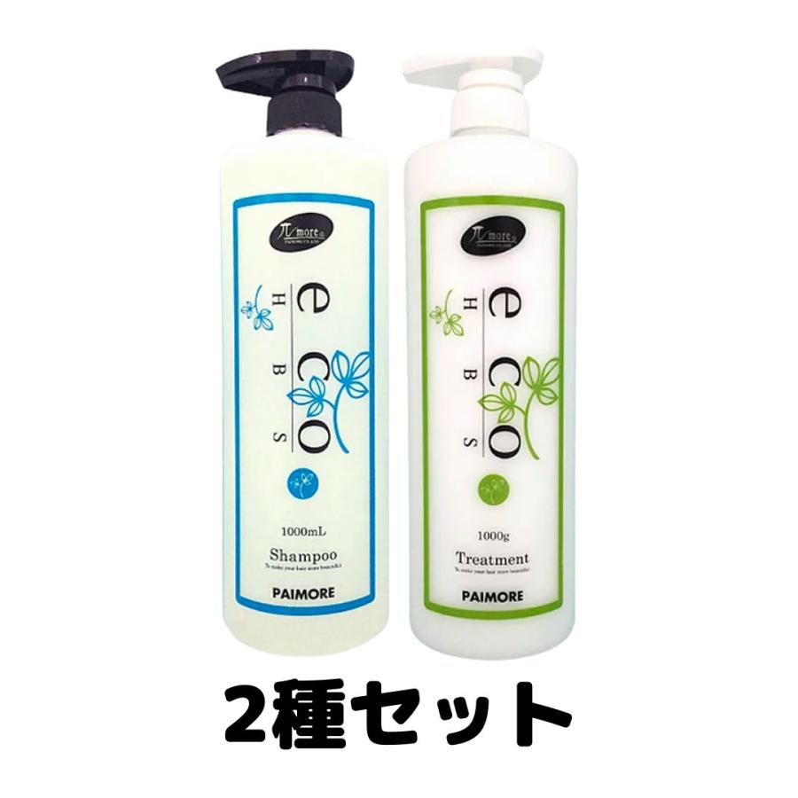 パイモアエコシャンプー1リットル　　6本 パイモア eco HBS シャンプー 1000ml トリートメント 1000g