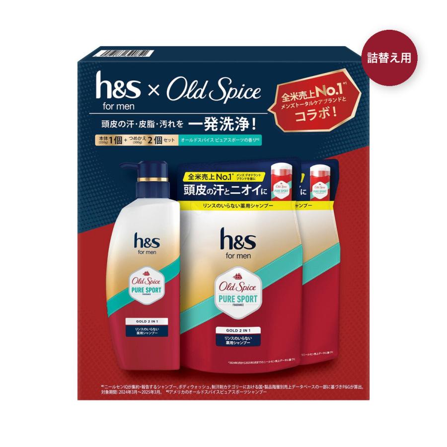 医薬部外品】【2セット】H&S for men ゴールド 2in1 シャンプー