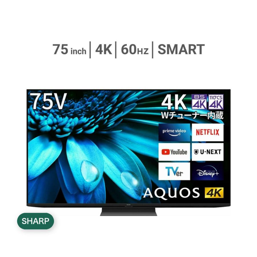 シャープ アクオス 75インチ 4K HDR液晶テレビ 4T-C75EL1 TV : Formosa