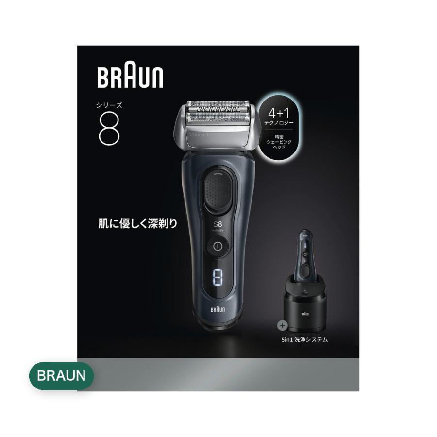 【展示品、未使用品】Braun S8 8663ccブラウンシリーズシェーバー ブラウン 電動シェーバー シリーズ8 8663CC : Formosa Japan Store