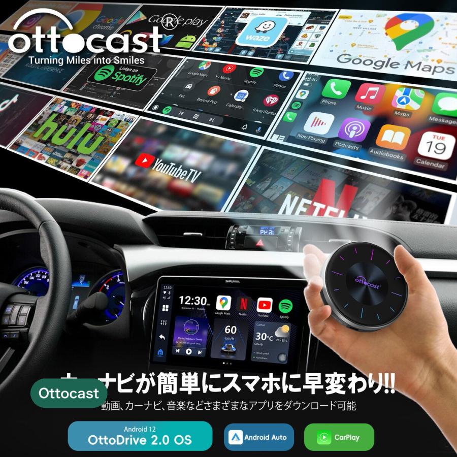 カーナビがスマホに早変わり OTTOCAST P3 : Formosa Japan Store