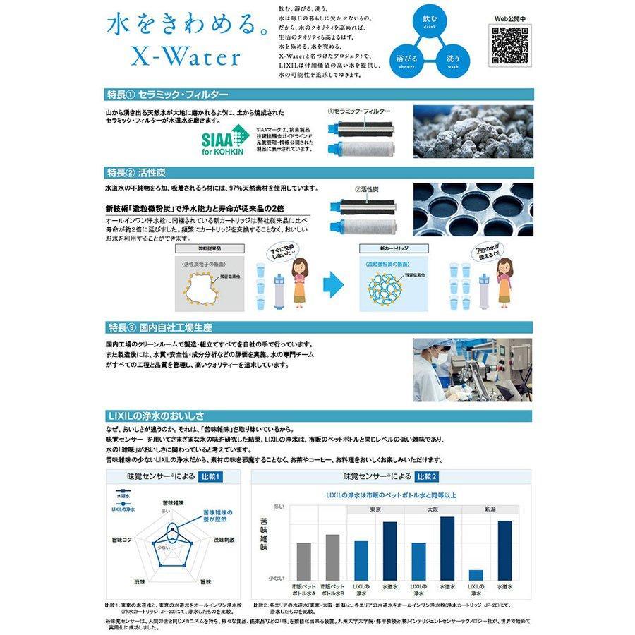 カートリッジ INAX製 (LIXIL) JF-K21-A 交換用浄水カートリッジ スタンダードタイプ 1本|taohuu-store|05