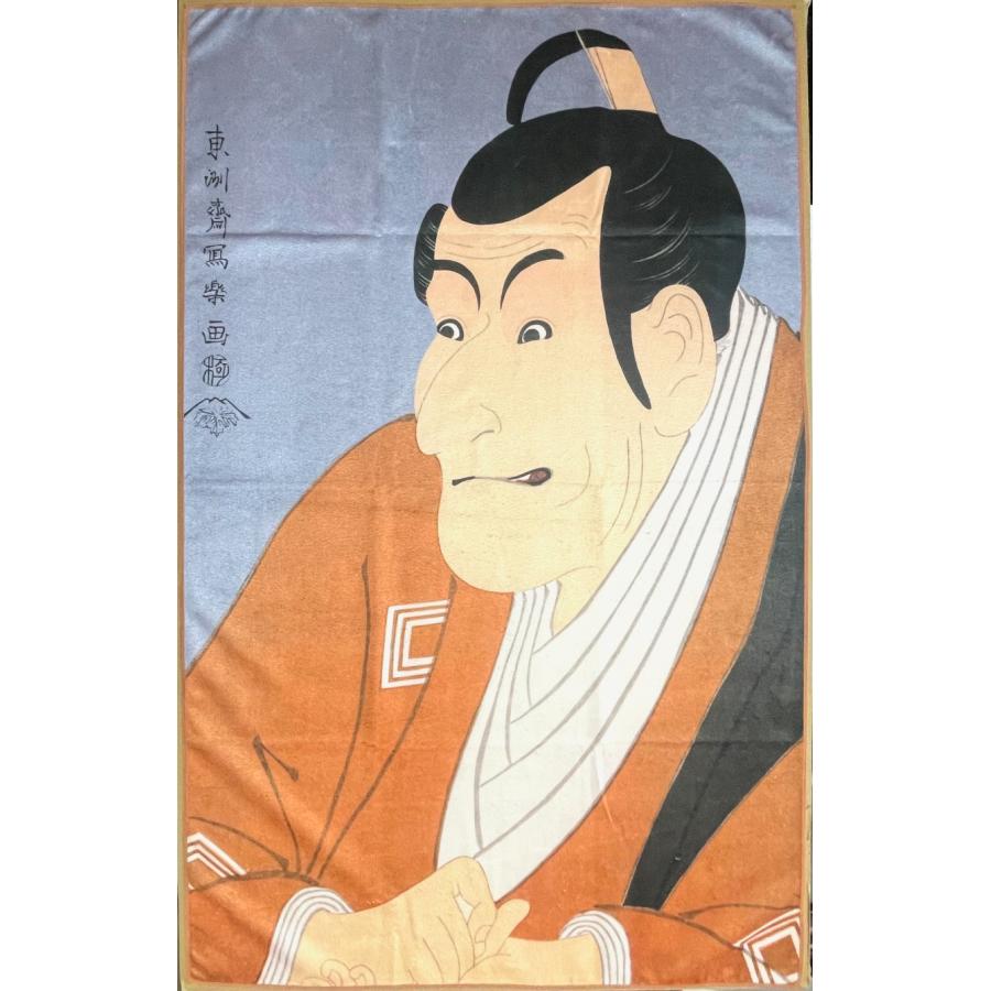 浮世絵バスタオル 東洲斎写楽 SYARAKU 市川蝦蔵の武村定之進 | 