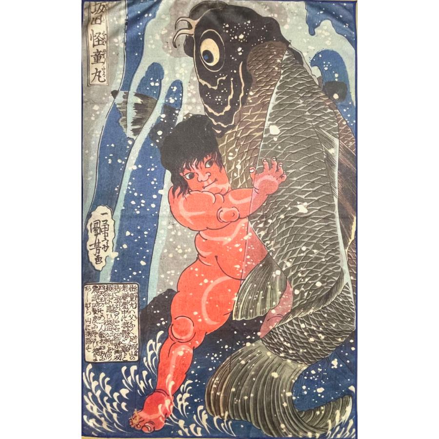 浮世絵バスタオル 歌川国芳 UTAGAWA KUNIYOSHI 坂田怪童丸 金太郎 | 